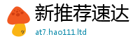 2025新澳门免费传真便2025新澳内部爆料最新消息